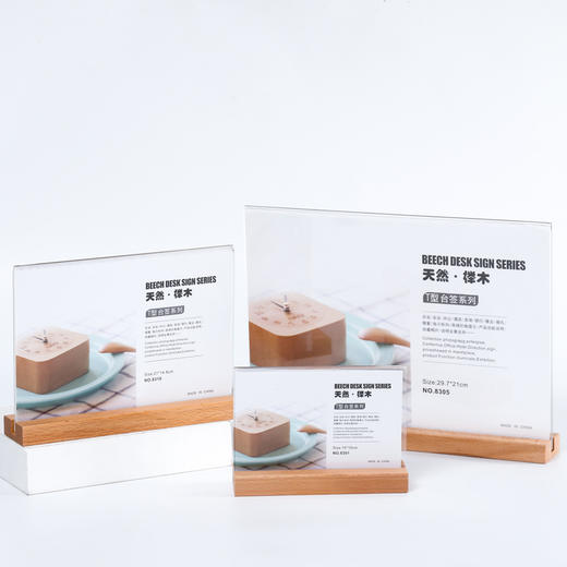 T型榉木台签 商品图6