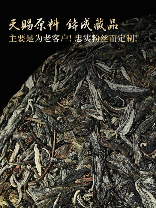 【仅供展示】【神兽—青龙】超越纯料老班章的存在，神兽事业部独立出品高奢品牌 商品图2