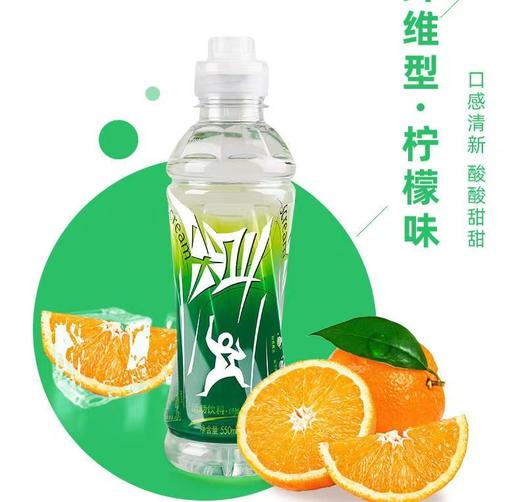 尖叫纤维550ml  商品图0