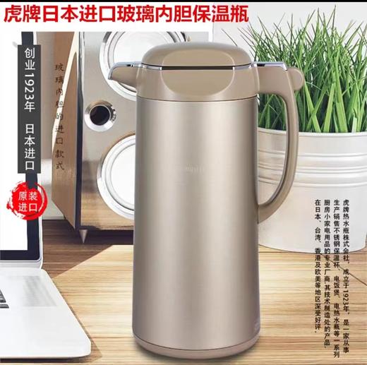 【虎牌】B7F  虎牌日本原装热水瓶PRM-A100/A160/A190 商品图1