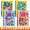 应急 超级思维 小学生智力大冲关 全4册 商品缩略图1