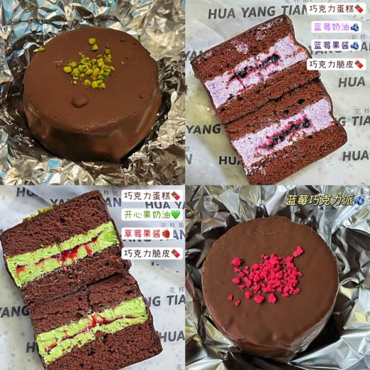 甜品 巧克力派 商品图0