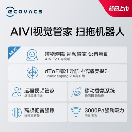 W | 科沃斯（Ecovacs）地宝T9AIVI+自动集尘智能扫地机器人全自动吸扫擦拖地扫把【普通快递】 商品图2