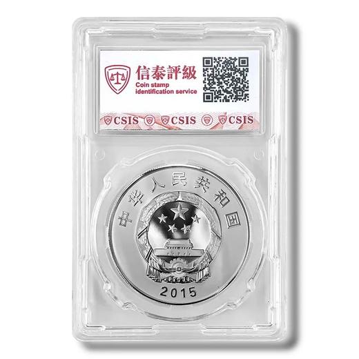 曹雪芹诞辰300周年银币 封装评级 商品图3