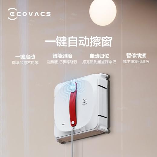 W | 科沃斯（Ecovacs）窗宝W920 擦窗机器人擦玻璃擦窗机器人家用擦窗神器WG811-22EA【普通快递】 商品图4