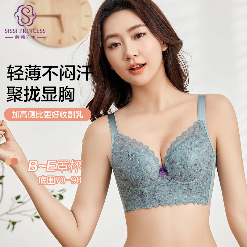 茜茜公主聚拢神器  收副乳   平胃包  平后背，防下垂  紫薇星辰