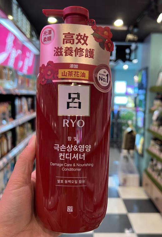 韩国RYO红/绿吕洗发水多款-升级550ML(港版） 商品图1