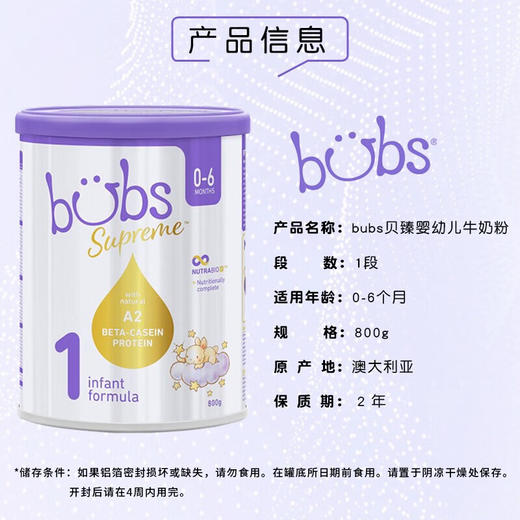 【效期至24年6月】Bubs贝臻A2 β-酪蛋白牛奶粉 1段-800g 商品图1