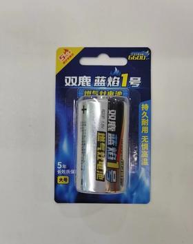 双鹿燃气灶电池1号