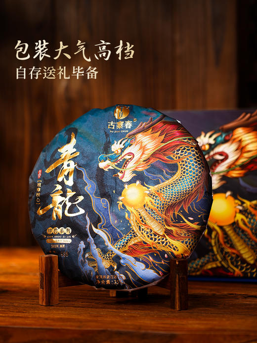 【仅供展示】【神兽—青龙】超越纯料老班章的存在，神兽事业部独立出品高奢品牌 商品图5