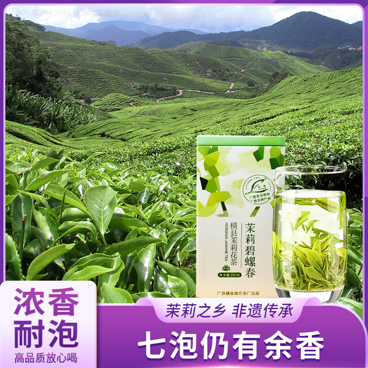 特种品质浓香型茉莉花茶 非遗传承 七泡仍有余香  袋装/罐装 250g/袋/罐