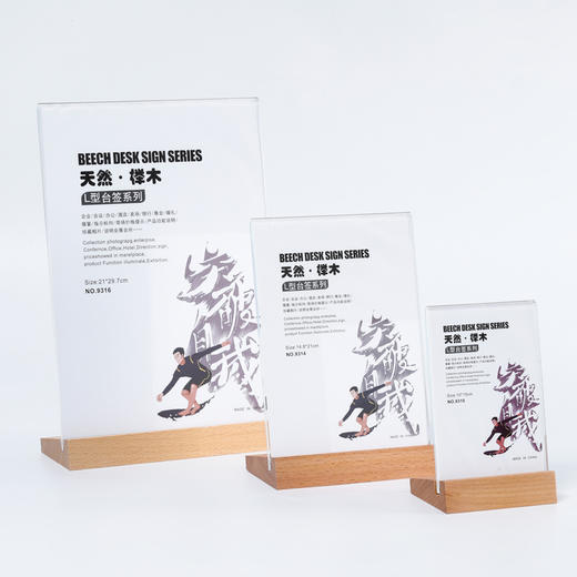 L型榉木台签 商品图7