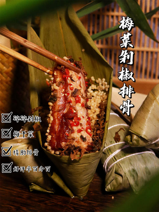 纯手工招牌枕头大肉粽 | 板栗五花/板栗瘦肉/剁椒排骨/杂粮腊肉/剁椒五花粽子/蛋黄五花黄米/蛋黄五花绿豆粽子（无礼盒）[福利品] 商品图7