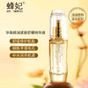 蜂妃华萃蜂润紧致舒缓精华液40ml深层渗入温和调理肌肤不刺激 商品缩略图0