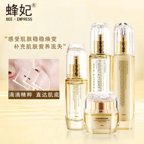 蜂妃华萃蜂润紧致舒缓系列四件装（水\乳\精华液\面霜）0刺激够营养