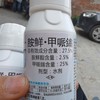 胺鲜酯甲哌鎓27.5%水剂 商品缩略图0