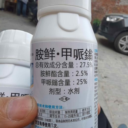 胺鲜酯甲哌鎓27.5%水剂 商品图0
