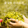 2026新茶 高山黄金芽125g 商品缩略图1