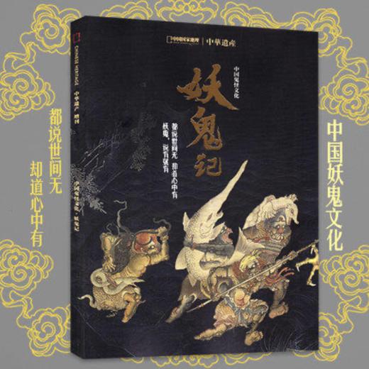 中华遗产【最中国系列增刊】五折专享 商品图1