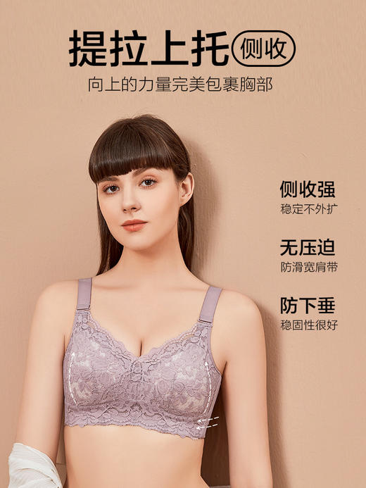 大胸显小全罩杯，蕾丝轻薄透气无钢托防抖动收副乳和腋下脂肪，无钢圈蕾丝调整型文胸 商品图6