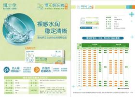 博乐纯日抛散光30片装2023年新品需要提供（球镜、注镜、轴位）5-10个工作日