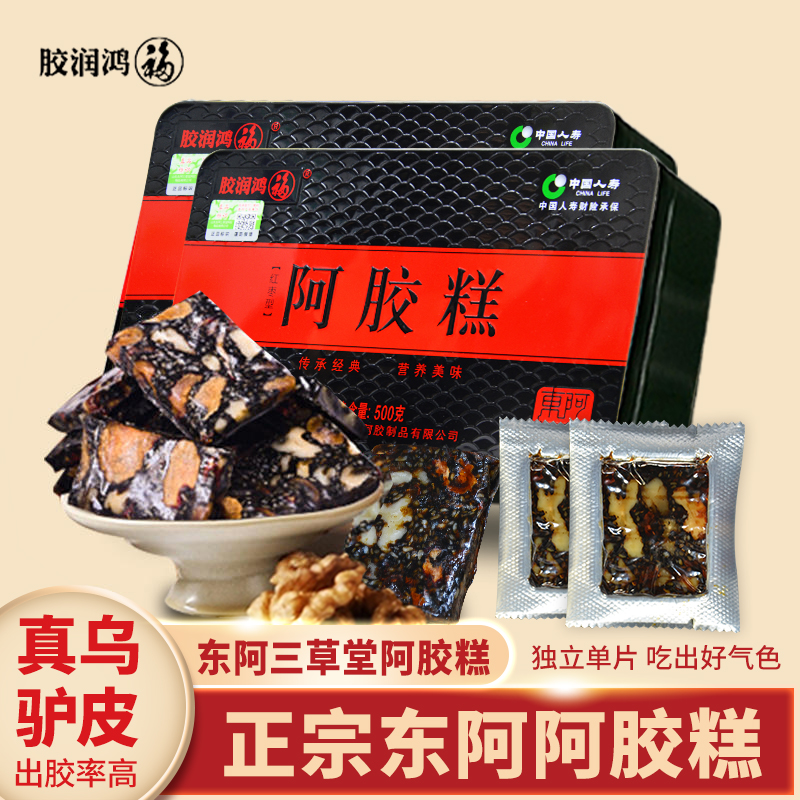 胶润鸿福 阿胶糕 500g/盒*1盒/2盒