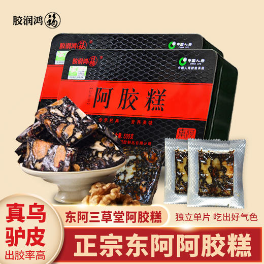 胶润鸿福 阿胶糕 500g/盒*1盒/2盒 商品图0