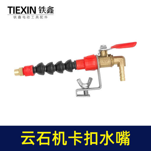 【货号04743】开槽机角磨机云石机加水喷嘴头水泵自停锯片降温防尘切割机开墙槽 商品图6