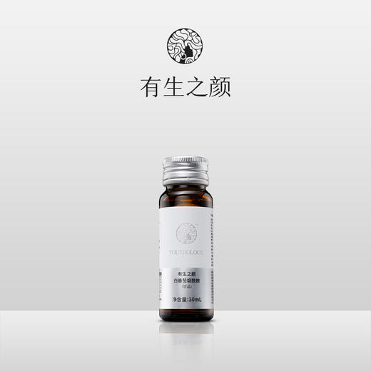 有生之颜Youthology 白番茄饮品-30ml*30/盒 商品图1