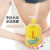 【国货当道！硫磺除螨沐浴露】超清爽的液体香皂！全身除螨清痘，连背影都闪闪发光，洗出轻盈弹润滑肌！深层清洁洗脸背除螨虫液体皂 商品缩略图0