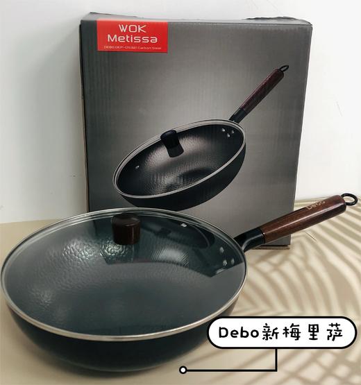 尼尔森梅里萨 无涂层精铁纹理炒锅DEP-DSC321H2件套 |德铂Debo 商品图6
