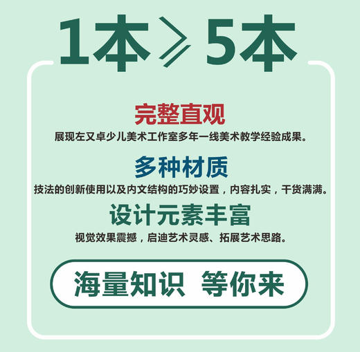 左志丹老师《童真拙趣》 商品图1