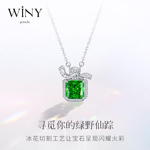 Winy925纯银浪漫香水项链送女友闺蜜老婆爱人节日生日礼物 商品图0