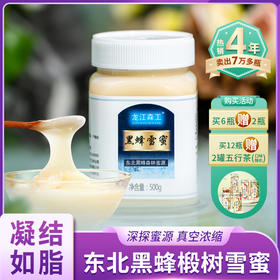  大自然的产物，蜂蜜中的“白雪公主”，宛如冰淇淋~ 