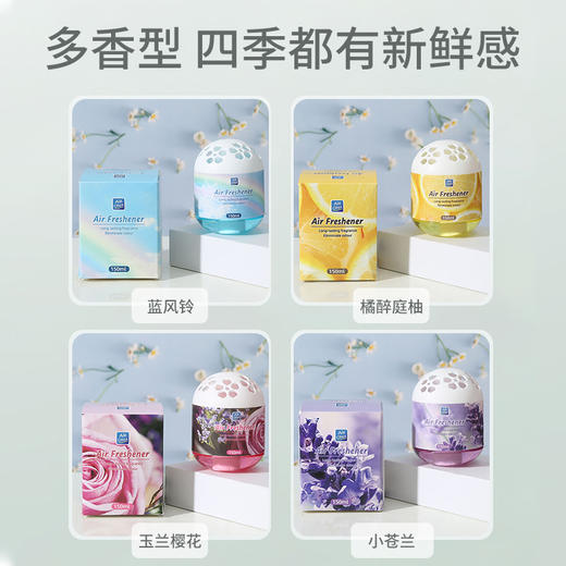 【清新空气】Air OMA抑jun除臭香薰蛋 商品图1