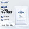 GRAREY（格瑞亚）旅行双人套装+一次性浴巾套装组合 出差旅行酒店用品 商品缩略图1