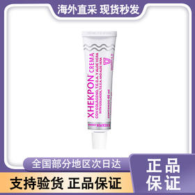 西班牙Xhekpon颈霜 颈纹霜 40ml 胶原蛋白淡化颈纹