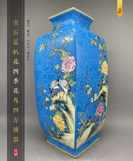宝石蓝扒花四季花鸟四方镶器 商品图0