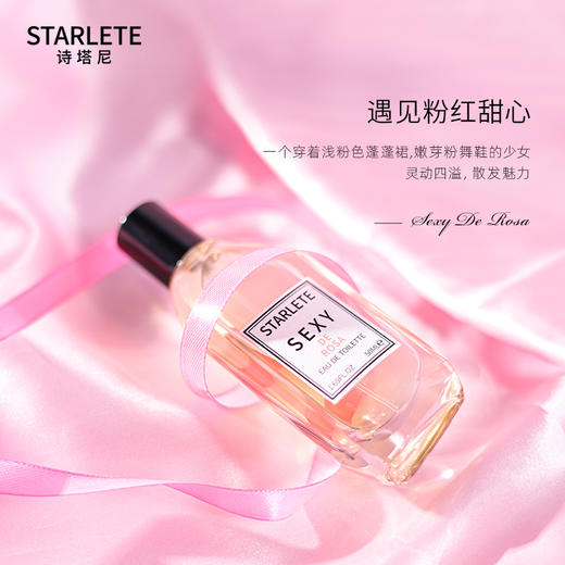 诗塔尼 清新花果香调女士香水持久留香 甜而不腻粉红甜心香水 商品图1
