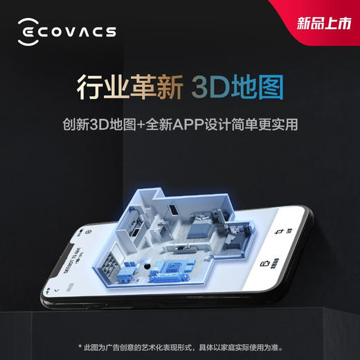 W | 科沃斯（Ecovacs）地宝T9AIVI+自动集尘智能扫地机器人全自动吸扫擦拖地扫把【普通快递】 商品图10