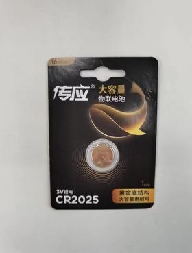 传应3V锂电CR2025物联电池
