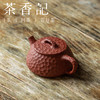 茶香记 紫砂壶 朱泥锤纹小石瓢 杨帆 泡茶壶 手工锤纹 经典器型 商品缩略图1
