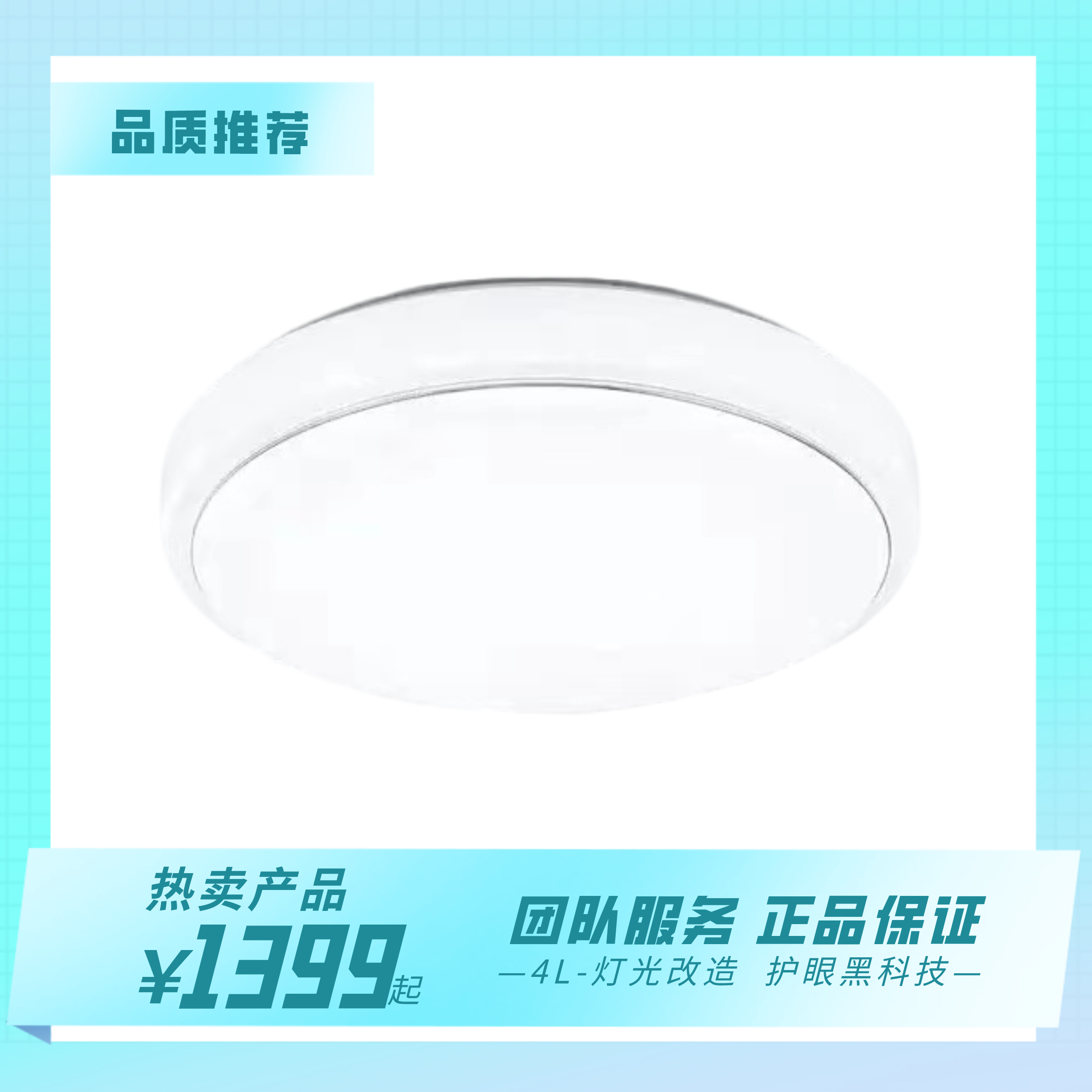 耀铭豪全光谱 圆形单银线吸顶灯