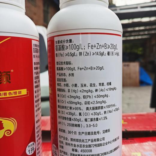 红颜果树上色叶面喷雾 商品图2