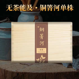 【限时回馈】高端散茶，2021年铜箐河单株普洱生茶云南700年古树纯料，200g/箱
