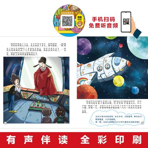 写给孩子的科学启蒙课 全4册 商品图3