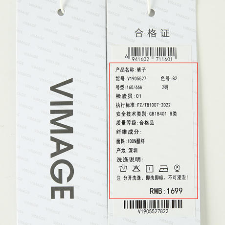 VIMAGE纬漫纪夏季新款高腰宽松显瘦休闲裤V1905527 商品图7