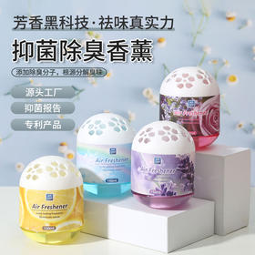 【清新空气】Air OMA抑jun除臭香薰蛋