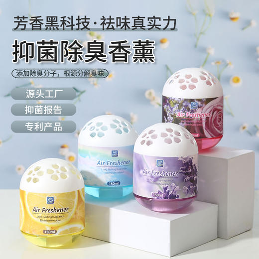 【清新空气】Air OMA抑jun除臭香薰蛋 商品图0