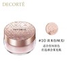 [DECORTE]黛珂散粉色20g/盒定妆粉饼持久定妆粉质细腻 商品缩略图3